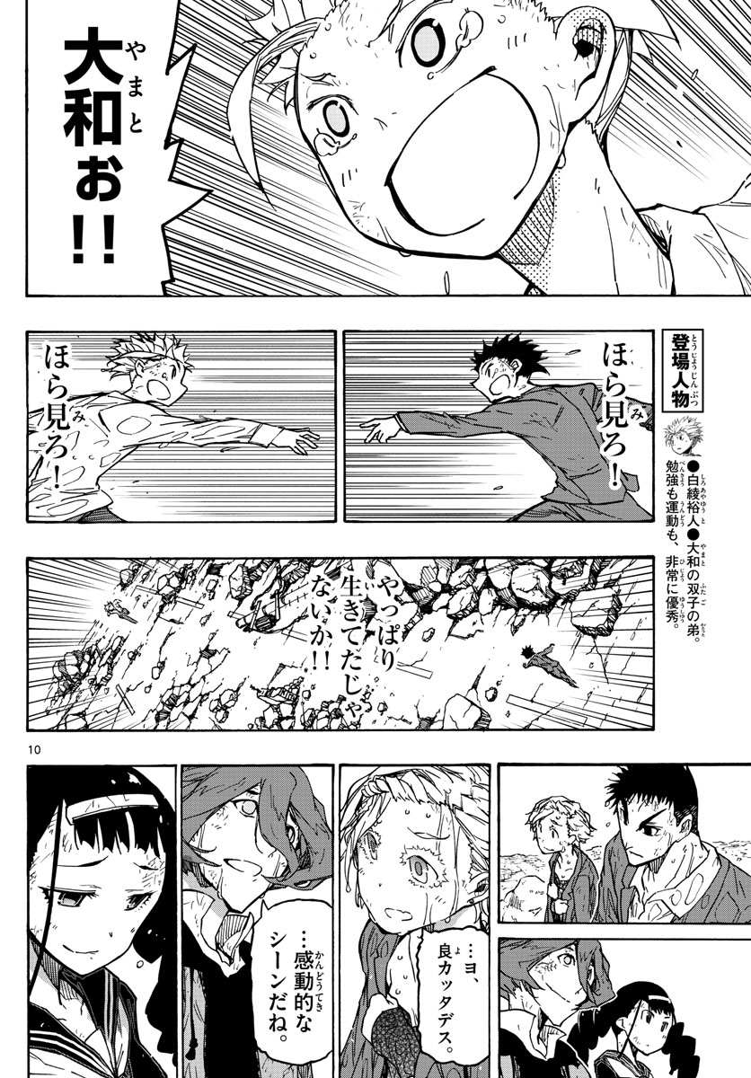 AFTER THE .... - raw - Chapter 44 - https://jpdd.ccdd.to/JPDD/20071505/thq3u1lmo4i.jpg