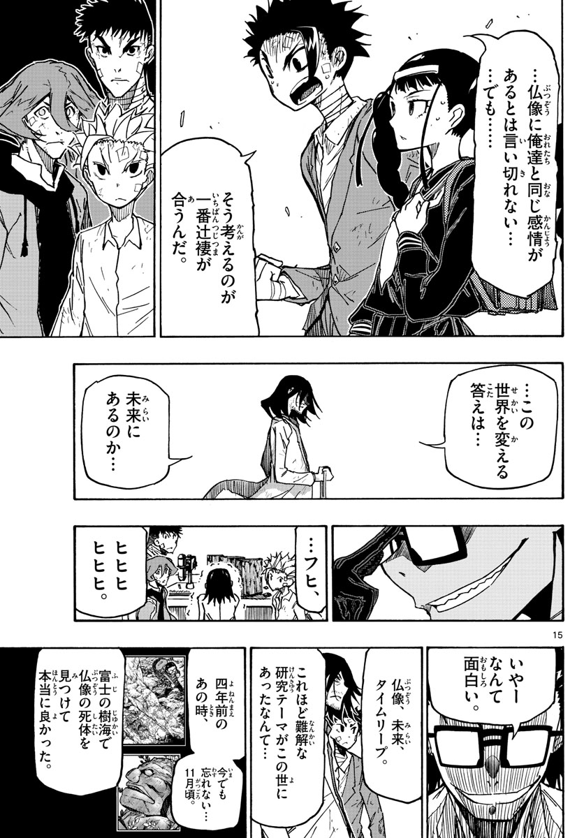 AFTER THE .... - raw - Chapter 46 - https://jpdd.ccdd.to/JPDD/20071505/tq4fb2tfgkm.jpg