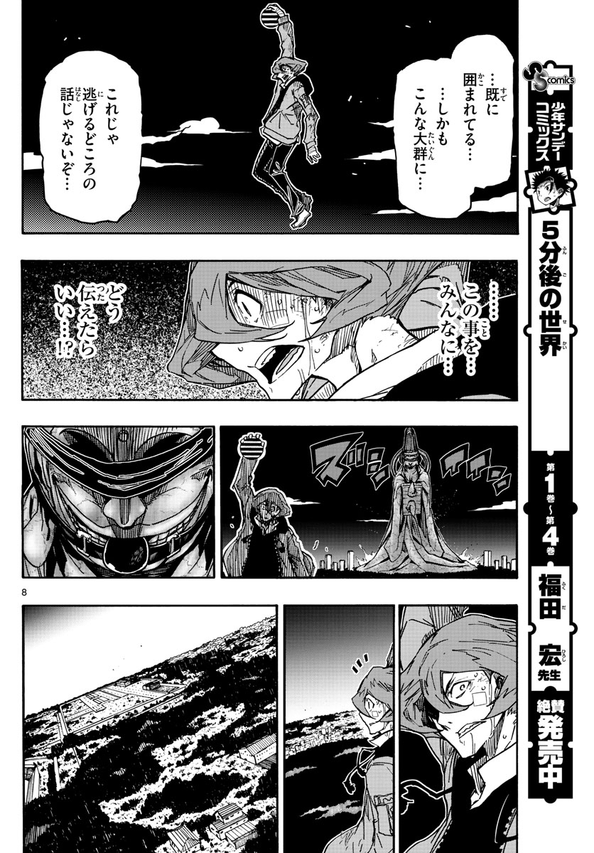 AFTER THE .... - raw - Chapter 49 - https://jpdd.ccdd.to/JPDD/20071505/u5x2khm0tqo.jpg