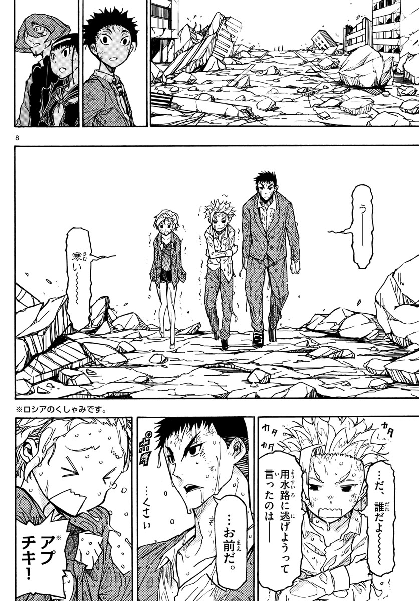 AFTER THE .... - raw - Chapter 44 - https://jpdd.ccdd.to/JPDD/20071505/wickpnzq22u.jpg