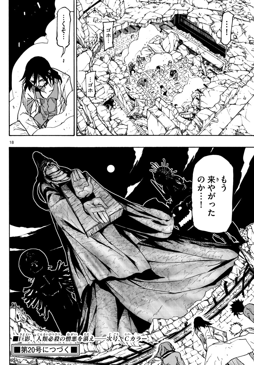 AFTER THE .... - raw - Chapter 46 - https://jpdd.ccdd.to/JPDD/20071505/wn2xknnxjdg.jpg