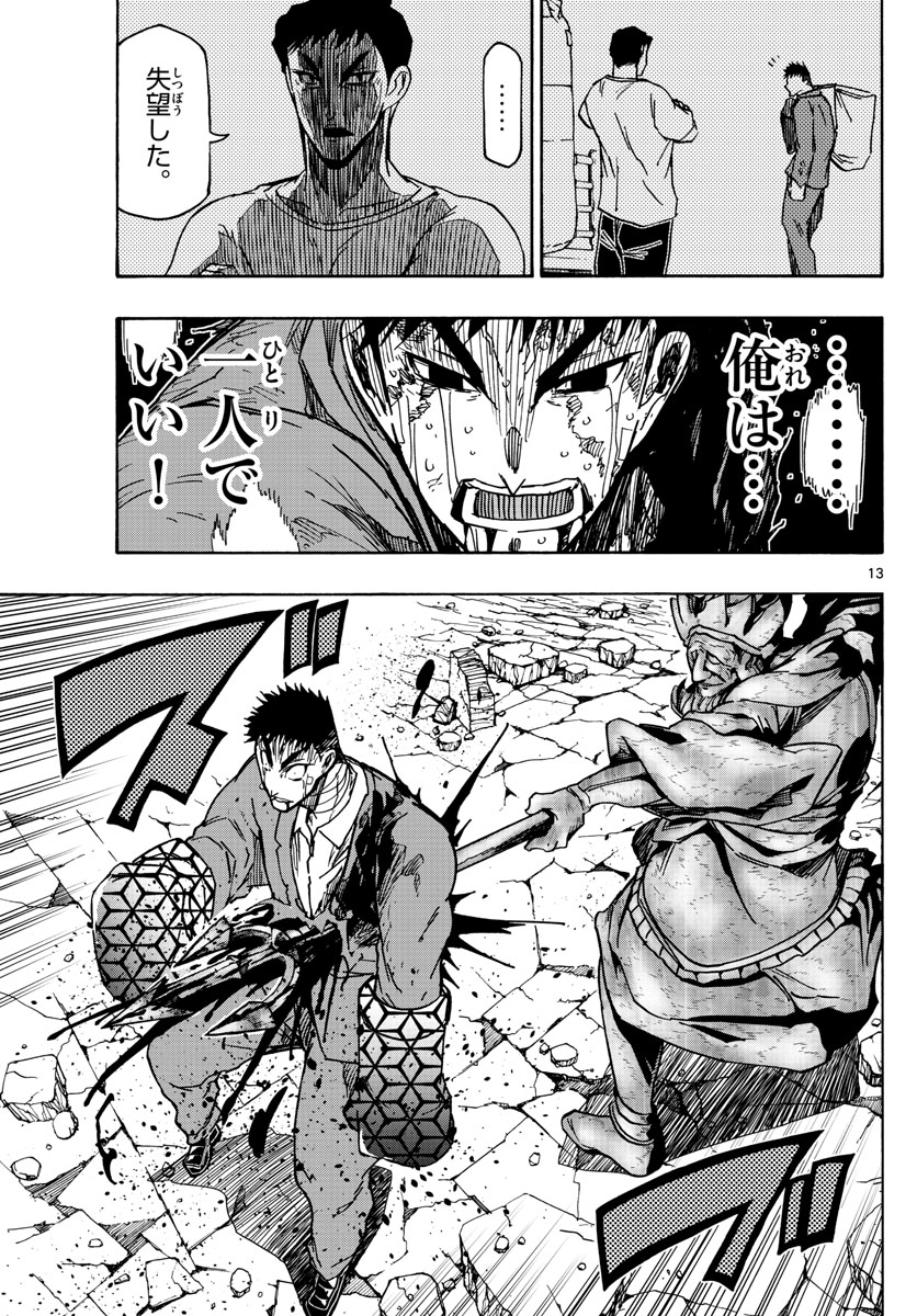 AFTER THE .... - raw - Chapter 48 - https://jpdd.ccdd.to/JPDD/20071505/yoapai1wltr.jpg