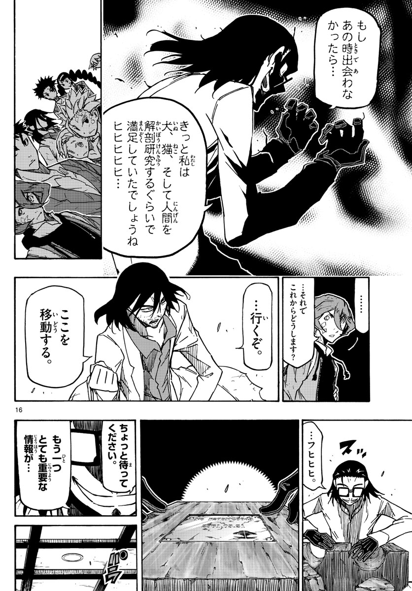 AFTER THE .... - raw - Chapter 46 - https://jpdd.ccdd.to/JPDD/20071505/yri5yef5pbx.jpg
