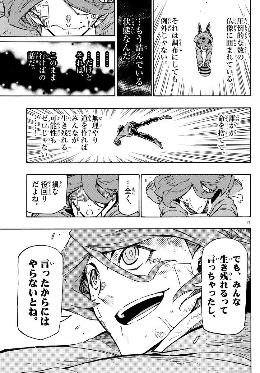 AFTER THE .... - raw - Chapter 49 - https://jpdd.ccdd.to/JPDD/20071505/ywl0t1iriyk.jpg