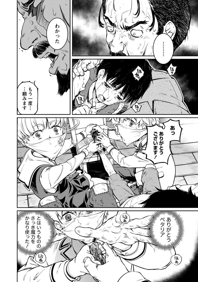 ISEKAI KANKOSHI WA SHUGYO CHUU!! (MANGA) - raw - Chapter 13 - https://jpdd.ccdd.to/JPDD/20081505/00by3owae24.jpg