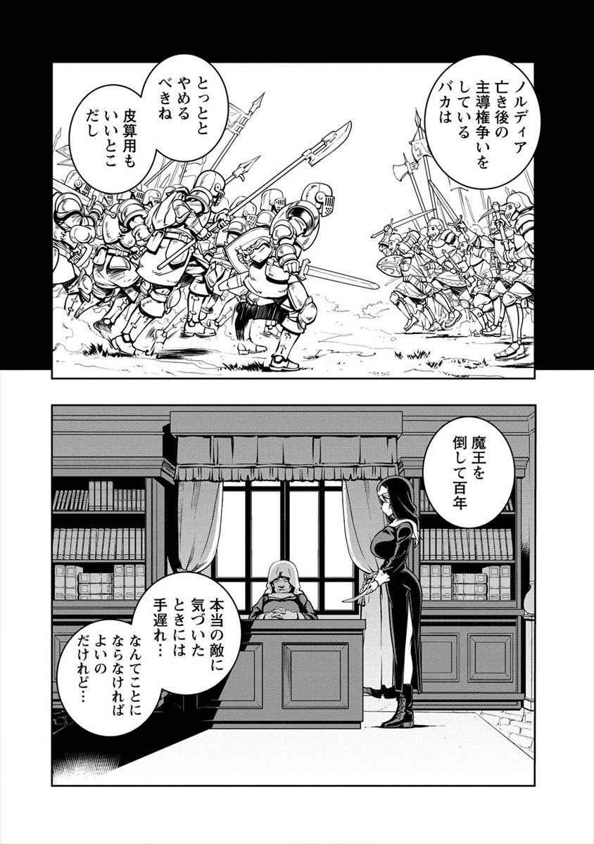 ISEKAI KANKOSHI WA SHUGYO CHUU!! (MANGA) - raw - Chapter 10 - https://jpdd.ccdd.to/JPDD/20081505/0atsloxonvi.jpg