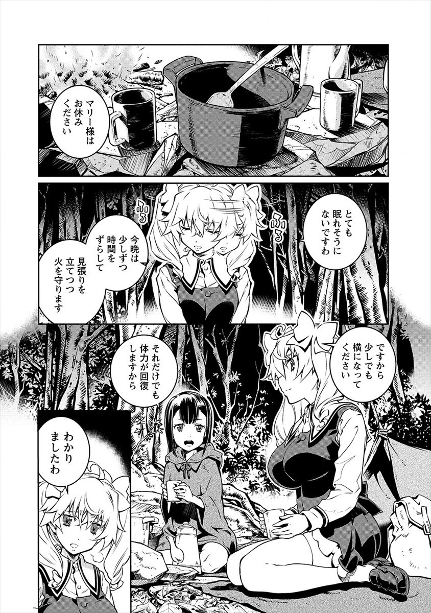 ISEKAI KANKOSHI WA SHUGYO CHUU!! (MANGA) - raw - Chapter 8 - https://jpdd.ccdd.to/JPDD/20081505/1xerup32eph.jpg