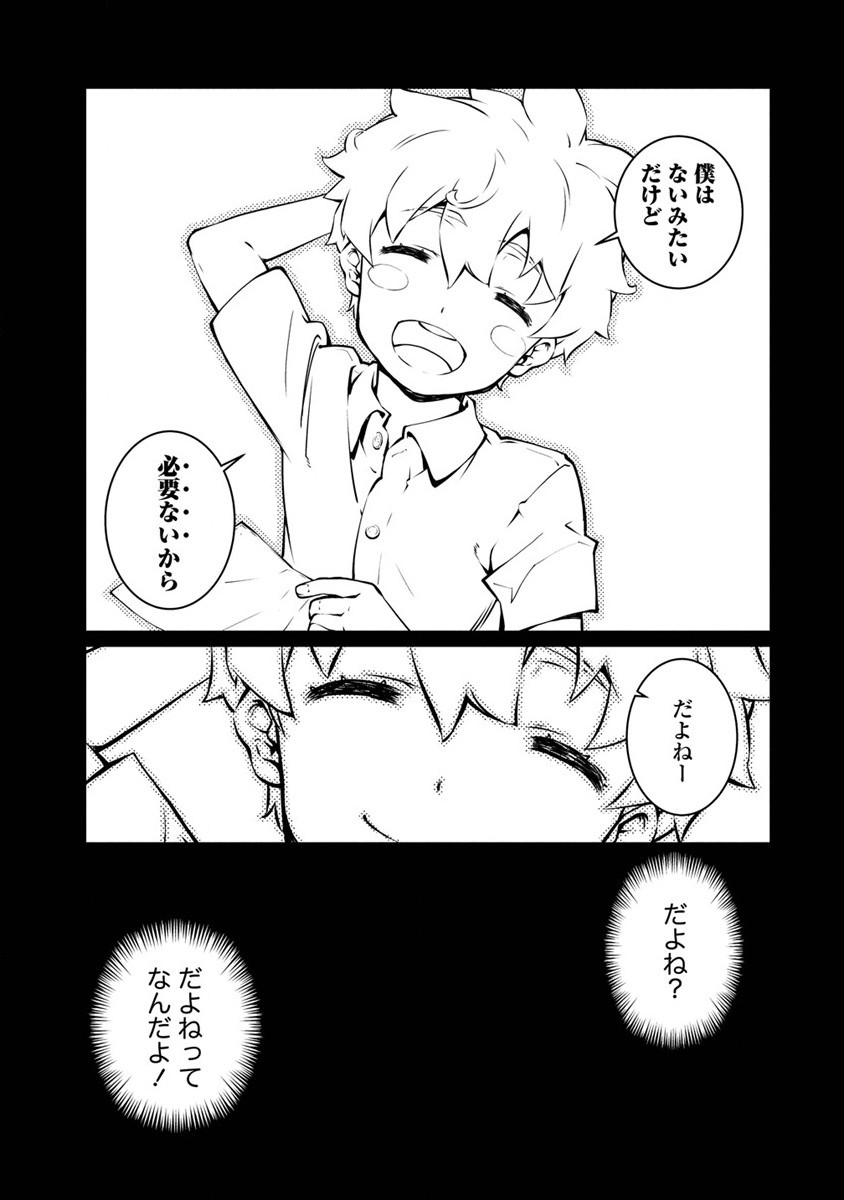ISEKAI KANKOSHI WA SHUGYO CHUU!! (MANGA) - raw - Chapter 11 - https://jpdd.ccdd.to/JPDD/20081505/2gab2xrb1hl.jpg
