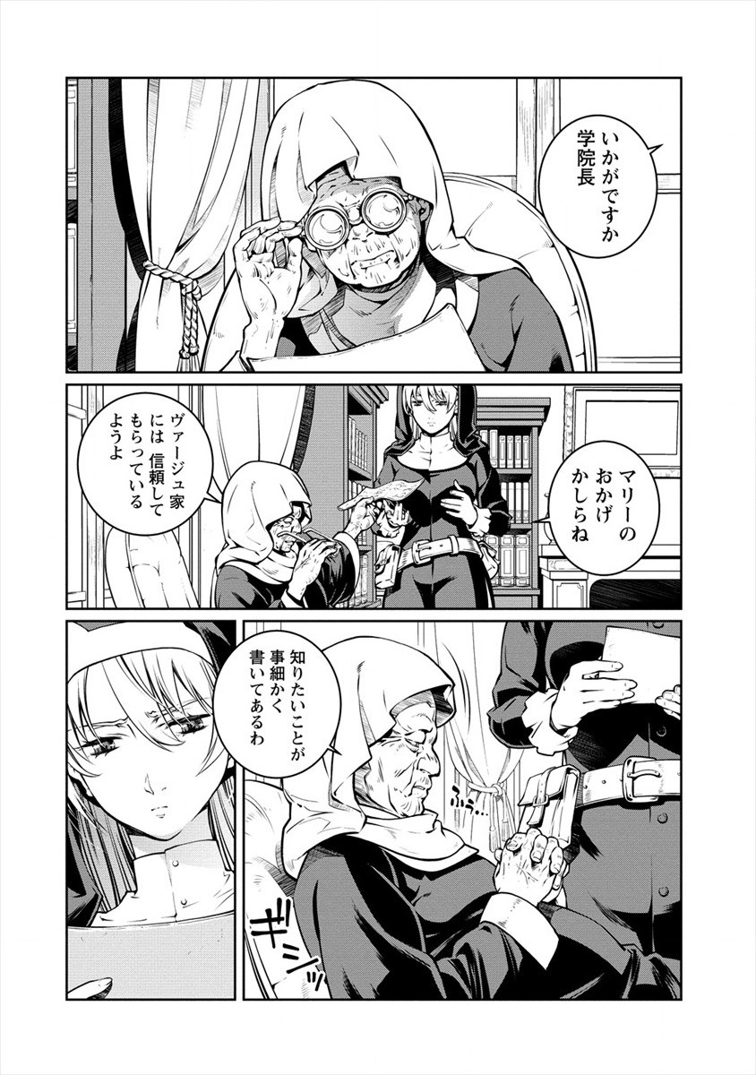 ISEKAI KANKOSHI WA SHUGYO CHUU!! (MANGA) - raw - Chapter 10 - https://jpdd.ccdd.to/JPDD/20081505/2r3es04kbat.jpg