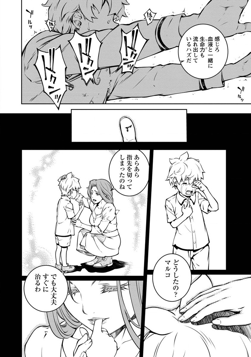 ISEKAI KANKOSHI WA SHUGYO CHUU!! (MANGA) - raw - Chapter 11 - https://jpdd.ccdd.to/JPDD/20081505/2tfuzziqsbt.jpg