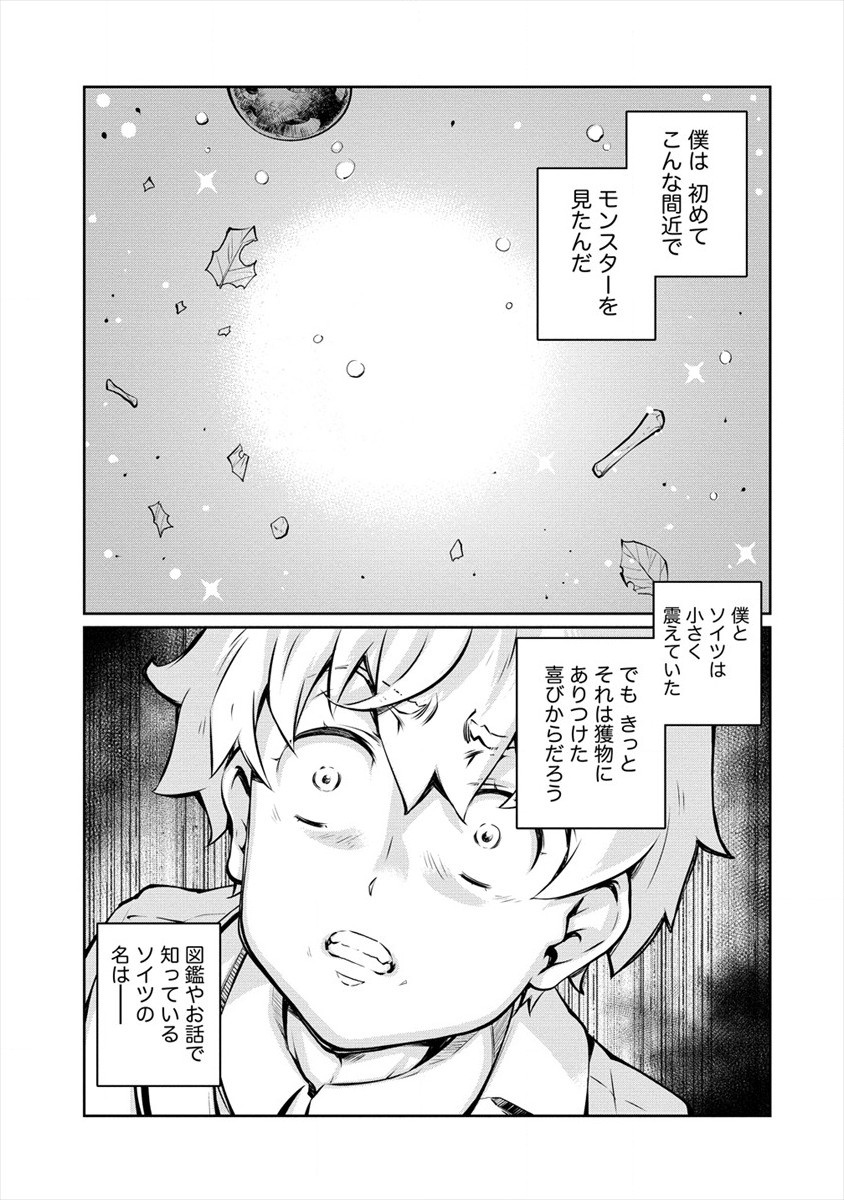 ISEKAI KANKOSHI WA SHUGYO CHUU!! (MANGA) - raw - Chapter 7 - https://jpdd.ccdd.to/JPDD/20081505/2yhisl3m00a.jpg