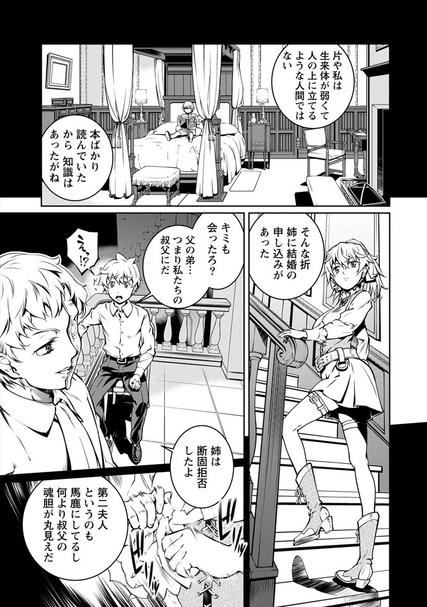 ISEKAI KANKOSHI WA SHUGYO CHUU!! (MANGA) - raw - Chapter 9 - https://jpdd.ccdd.to/JPDD/20081505/41e2w1w3urx.jpg