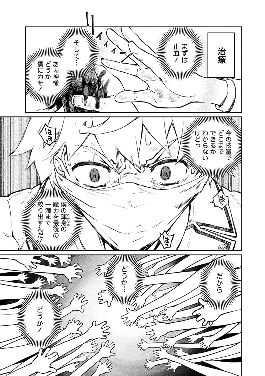ISEKAI KANKOSHI WA SHUGYO CHUU!! (MANGA) - raw - Chapter 13 - https://jpdd.ccdd.to/JPDD/20081505/4ctkwn20x4z.jpg