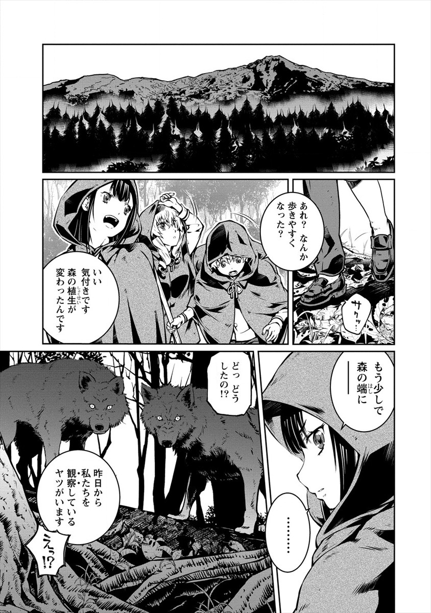 ISEKAI KANKOSHI WA SHUGYO CHUU!! (MANGA) - raw - Chapter 8 - https://jpdd.ccdd.to/JPDD/20081505/4dz04mvb2xq.jpg