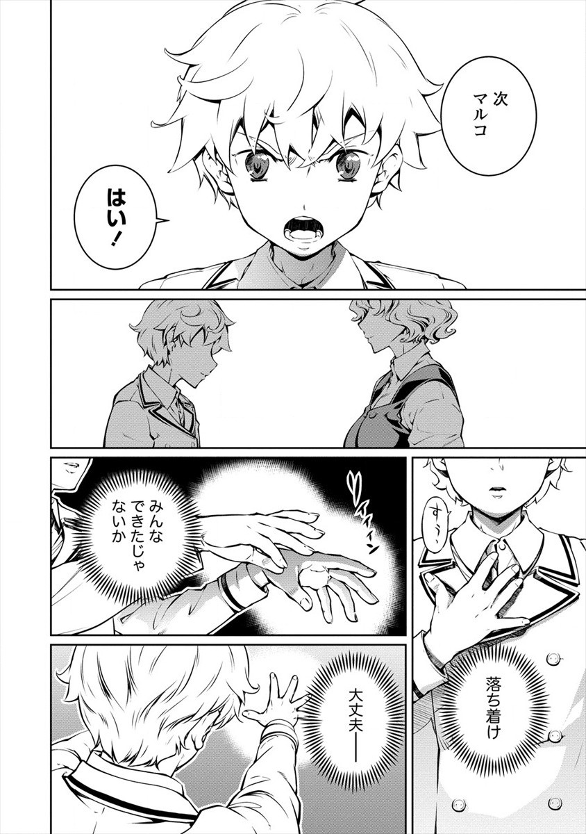 ISEKAI KANKOSHI WA SHUGYO CHUU!! (MANGA) - raw - Chapter 10 - https://jpdd.ccdd.to/JPDD/20081505/4en4pywmu5a.jpg