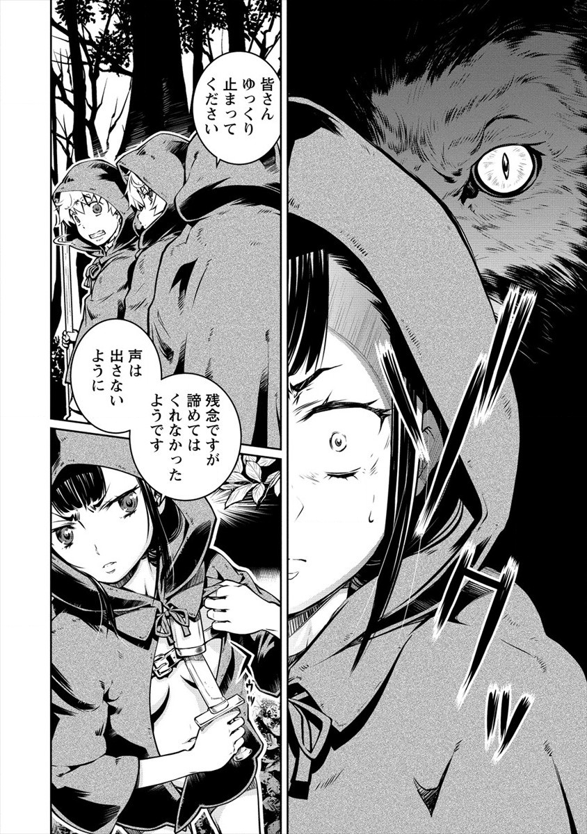 ISEKAI KANKOSHI WA SHUGYO CHUU!! (MANGA) - raw - Chapter 8 - https://jpdd.ccdd.to/JPDD/20081505/4ogoaqd0icp.jpg