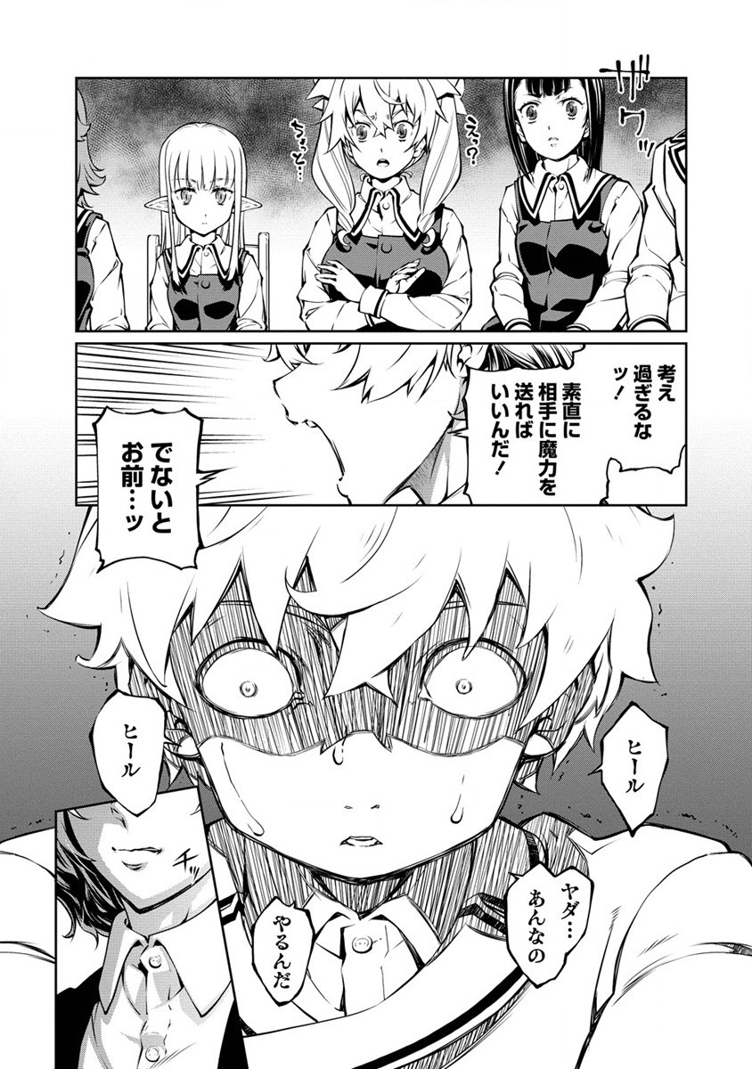 ISEKAI KANKOSHI WA SHUGYO CHUU!! (MANGA) - raw - Chapter 11 - https://jpdd.ccdd.to/JPDD/20081505/4y0bzou2jq2.jpg