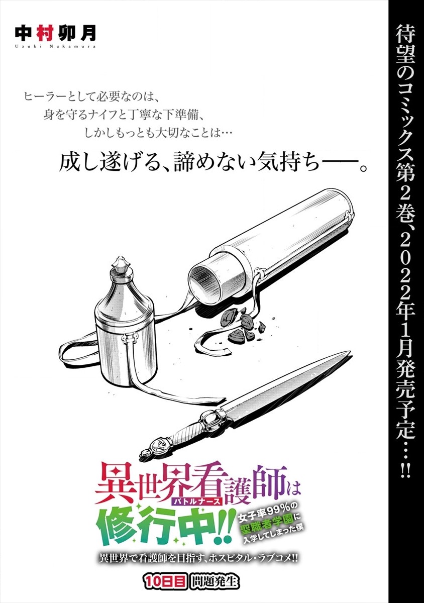 ISEKAI KANKOSHI WA SHUGYO CHUU!! (MANGA) - raw - Chapter 10 - https://jpdd.ccdd.to/JPDD/20081505/5c0ldtbnlsm.jpg