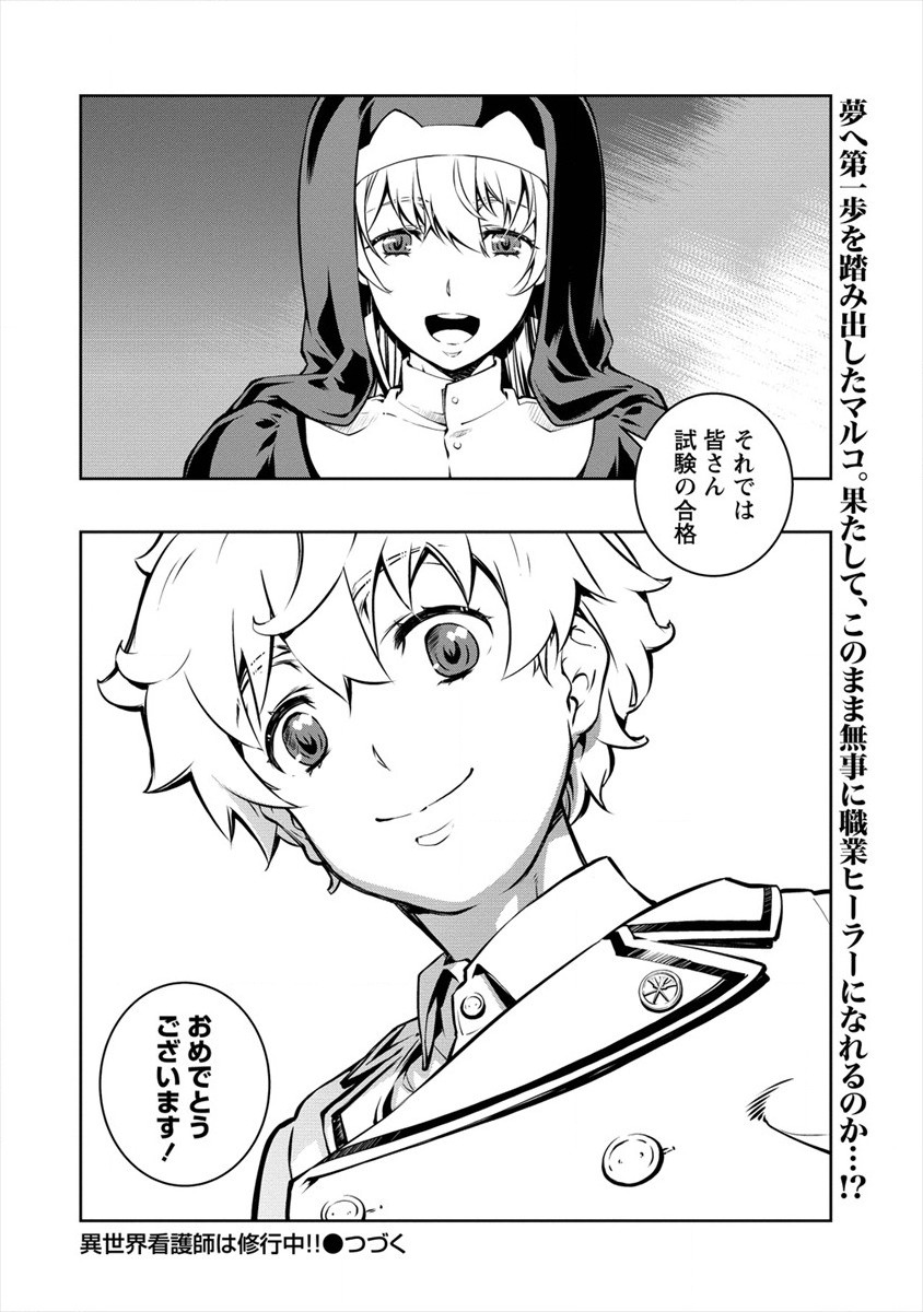 ISEKAI KANKOSHI WA SHUGYO CHUU!! (MANGA) - raw - Chapter 11 - https://jpdd.ccdd.to/JPDD/20081505/5x1boi1ij4c.jpg