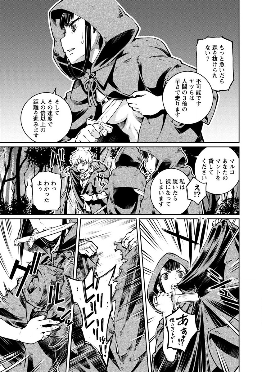 ISEKAI KANKOSHI WA SHUGYO CHUU!! (MANGA) - raw - Chapter 8 - https://jpdd.ccdd.to/JPDD/20081505/b5mujzbi5vk.jpg