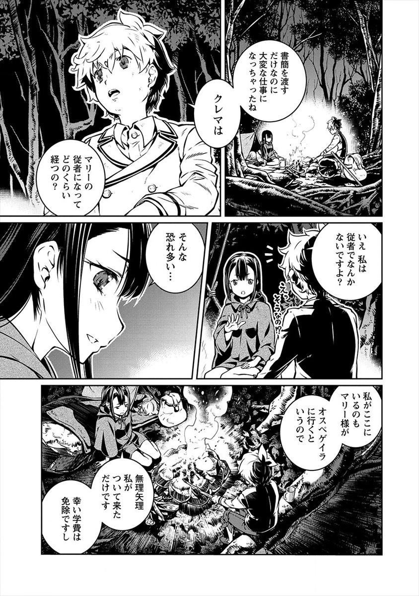ISEKAI KANKOSHI WA SHUGYO CHUU!! (MANGA) - raw - Chapter 8 - https://jpdd.ccdd.to/JPDD/20081505/bbn0g4fj34i.jpg