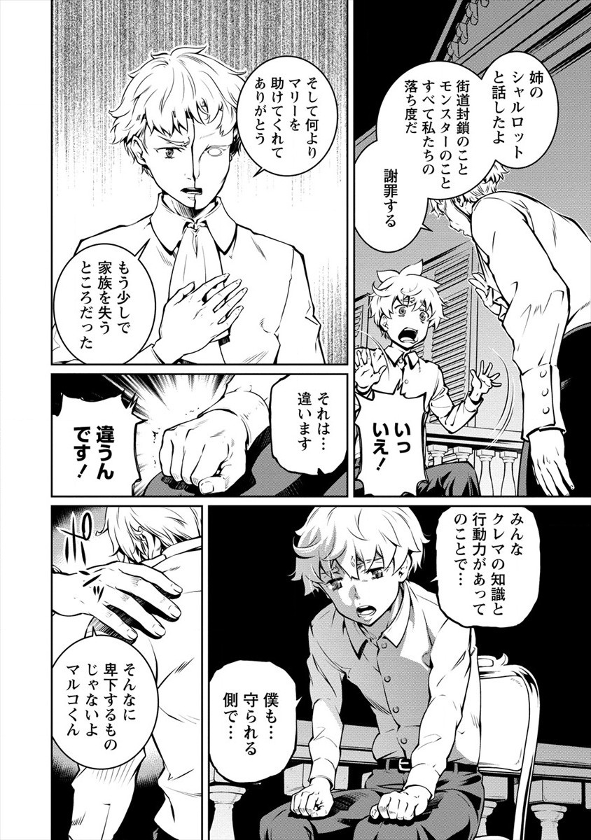ISEKAI KANKOSHI WA SHUGYO CHUU!! (MANGA) - raw - Chapter 9 - https://jpdd.ccdd.to/JPDD/20081505/bgpb4nrcdvc.jpg