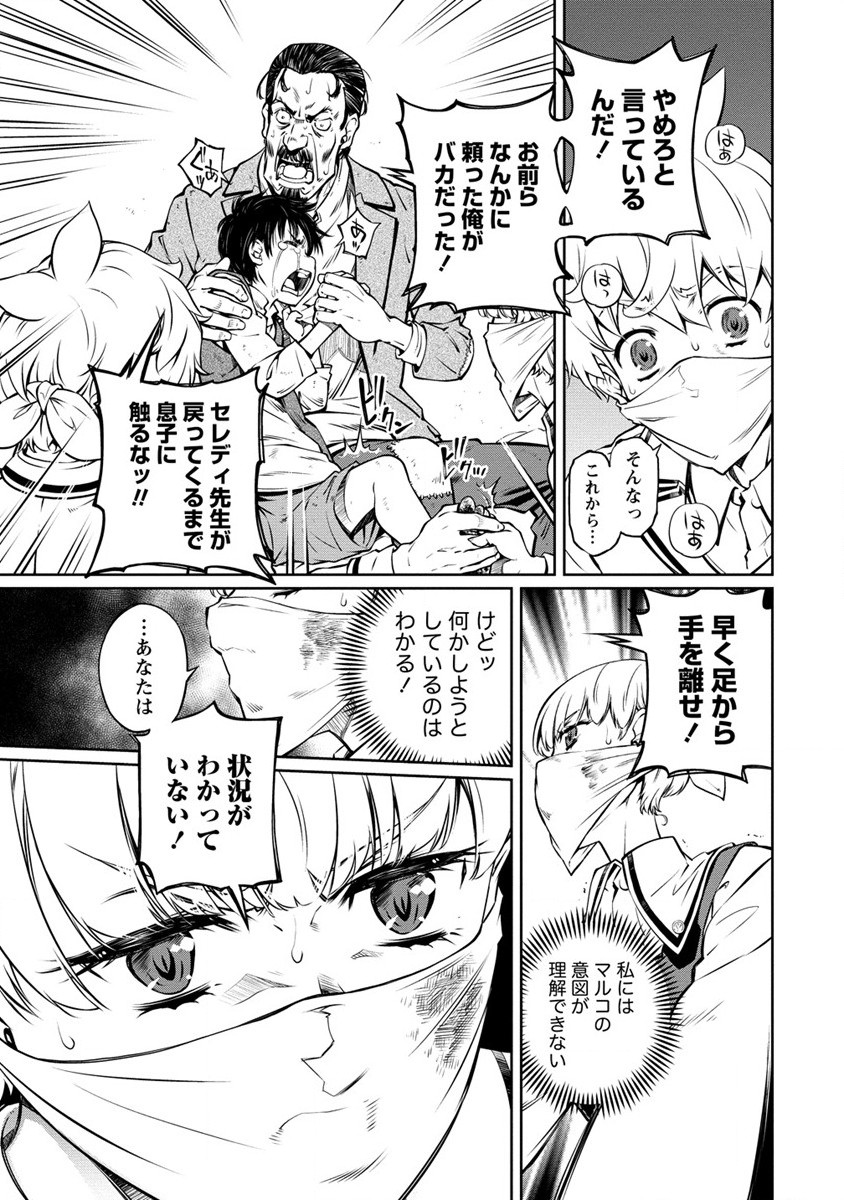 ISEKAI KANKOSHI WA SHUGYO CHUU!! (MANGA) - raw - Chapter 13 - https://jpdd.ccdd.to/JPDD/20081505/bpskh3v344b.jpg