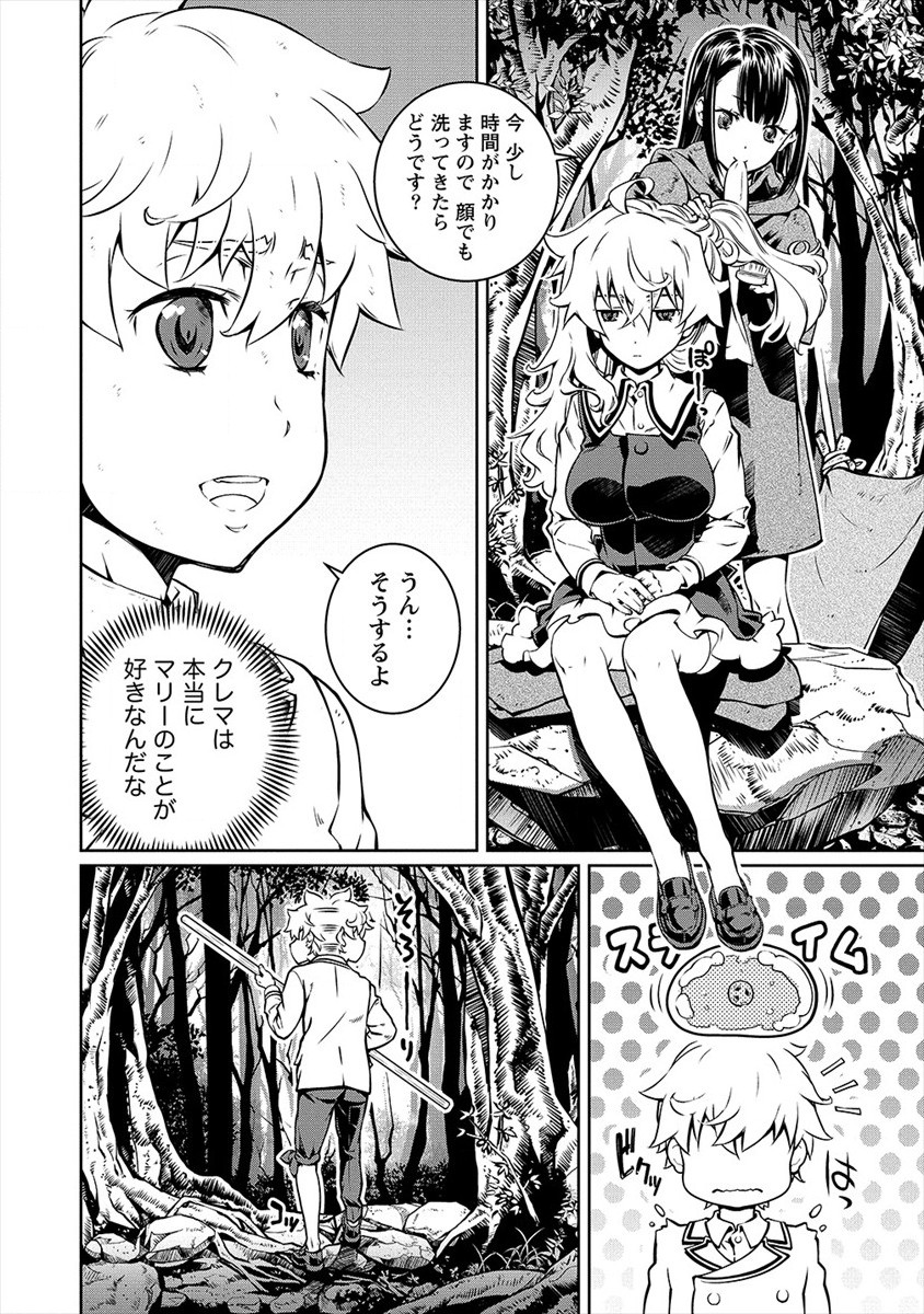 ISEKAI KANKOSHI WA SHUGYO CHUU!! (MANGA) - raw - Chapter 8 - https://jpdd.ccdd.to/JPDD/20081505/c0wu0asnrgr.jpg