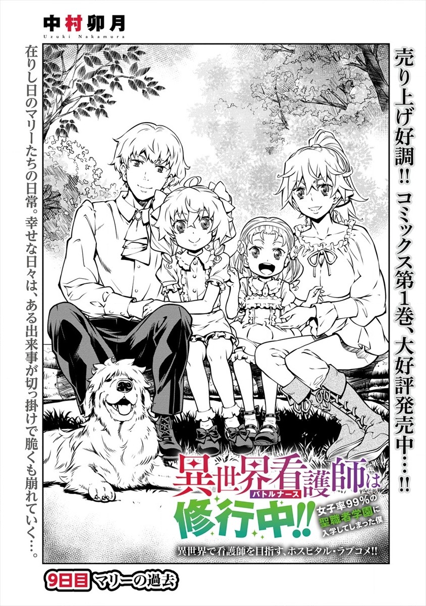 ISEKAI KANKOSHI WA SHUGYO CHUU!! (MANGA) - raw - Chapter 9 - https://jpdd.ccdd.to/JPDD/20081505/cjulosdvsun.jpg