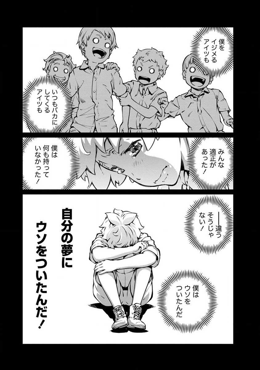 ISEKAI KANKOSHI WA SHUGYO CHUU!! (MANGA) - raw - Chapter 11 - https://jpdd.ccdd.to/JPDD/20081505/cnvspkvdr5l.jpg