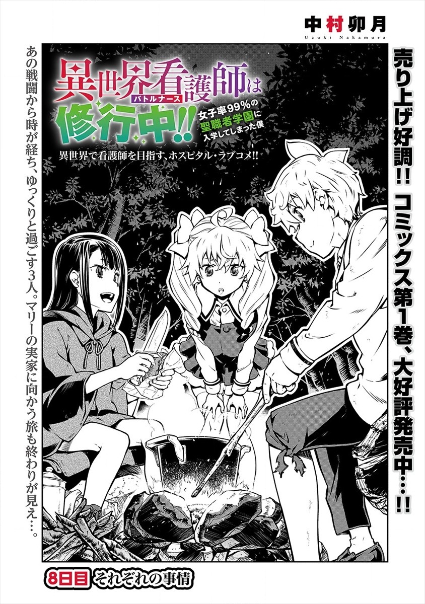 ISEKAI KANKOSHI WA SHUGYO CHUU!! (MANGA) - raw - Chapter 8 - https://jpdd.ccdd.to/JPDD/20081505/cu3rkvwvotl.jpg