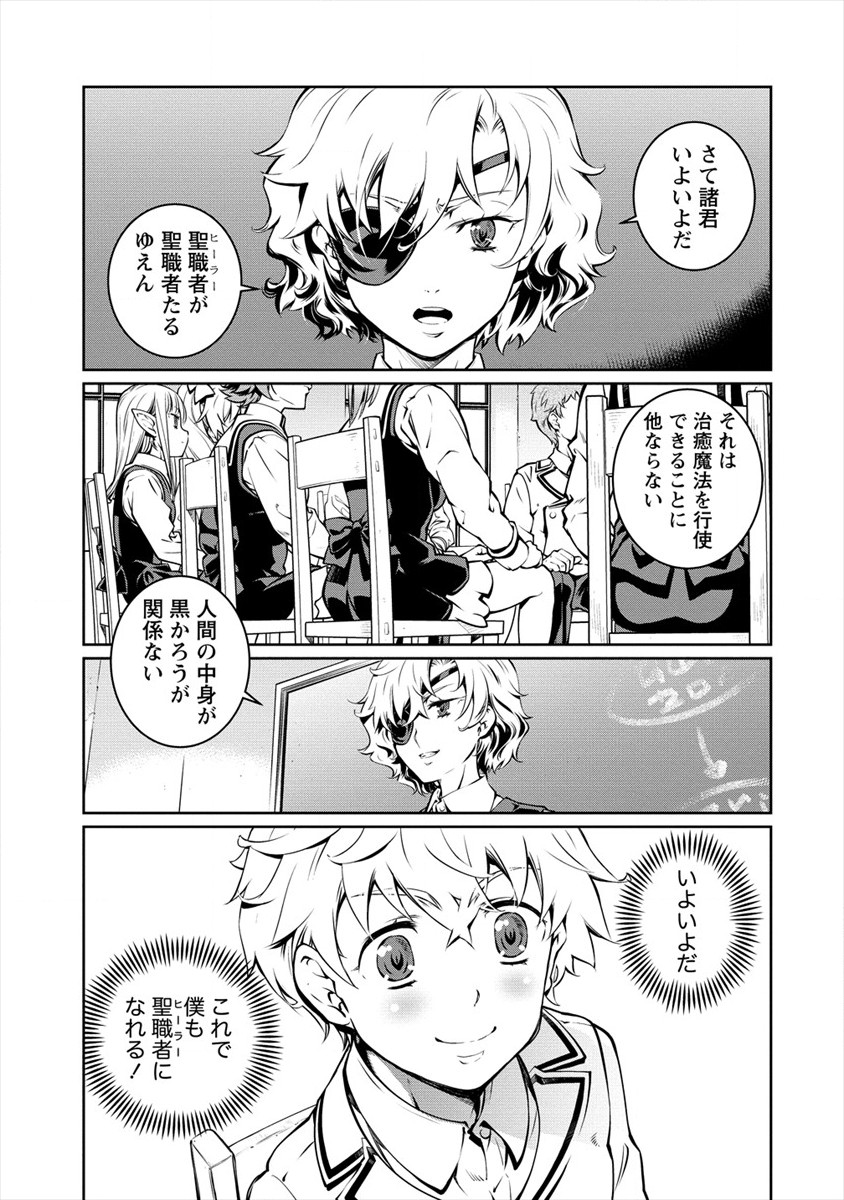 ISEKAI KANKOSHI WA SHUGYO CHUU!! (MANGA) - raw - Chapter 10 - https://jpdd.ccdd.to/JPDD/20081505/dbhghry2ssi.jpg