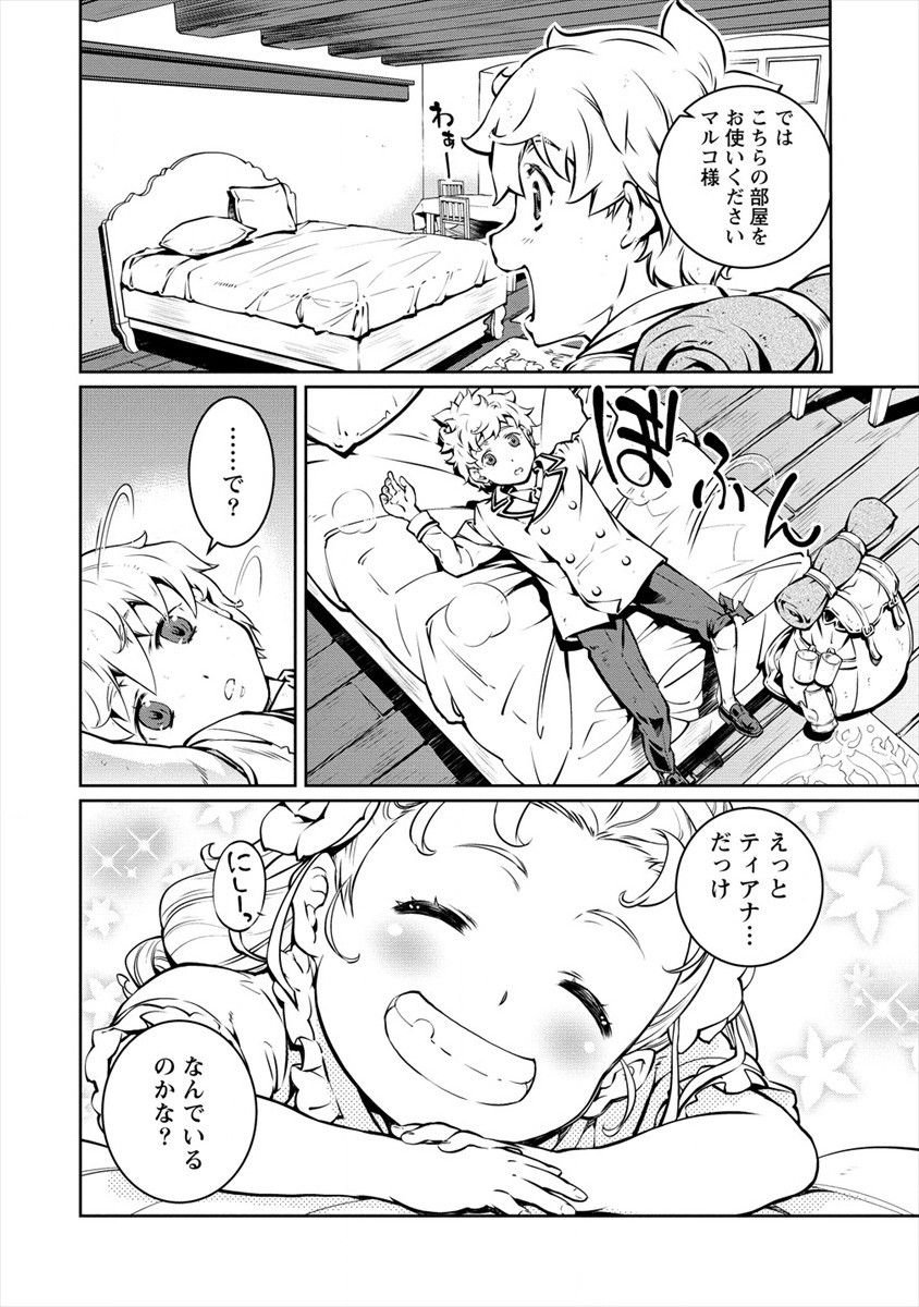 ISEKAI KANKOSHI WA SHUGYO CHUU!! (MANGA) - raw - Chapter 9 - https://jpdd.ccdd.to/JPDD/20081505/dgmfmmysvss.jpg