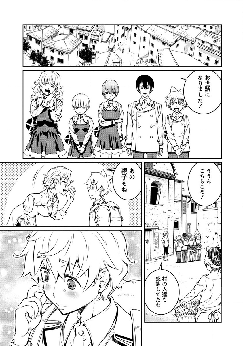 ISEKAI KANKOSHI WA SHUGYO CHUU!! (MANGA) - raw - Chapter 13 - https://jpdd.ccdd.to/JPDD/20081505/dpupsilkvny.jpg