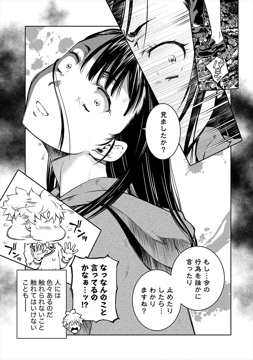 ISEKAI KANKOSHI WA SHUGYO CHUU!! (MANGA) - raw - Chapter 8 - https://jpdd.ccdd.to/JPDD/20081505/e0jg4ga5vjl.jpg