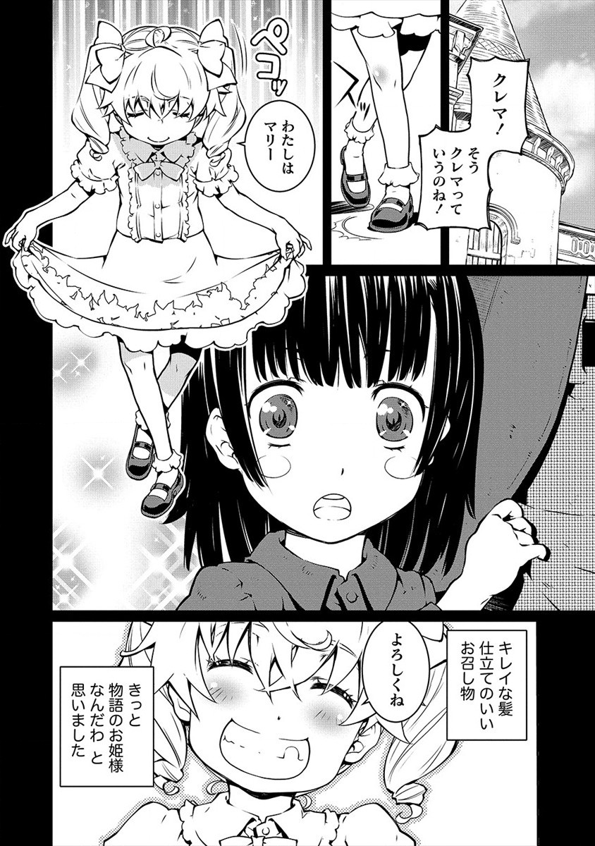 ISEKAI KANKOSHI WA SHUGYO CHUU!! (MANGA) - raw - Chapter 8 - https://jpdd.ccdd.to/JPDD/20081505/e40ehj1mojf.jpg