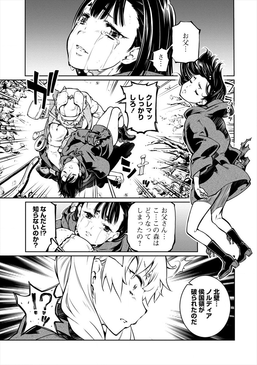 ISEKAI KANKOSHI WA SHUGYO CHUU!! (MANGA) - raw - Chapter 9 - https://jpdd.ccdd.to/JPDD/20081505/eg3dntnh3cd.jpg