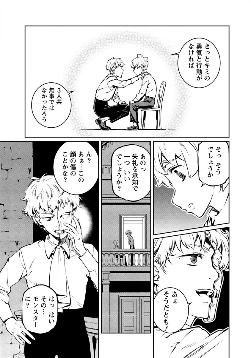 ISEKAI KANKOSHI WA SHUGYO CHUU!! (MANGA) - raw - Chapter 9 - https://jpdd.ccdd.to/JPDD/20081505/emtamsbwyqn.jpg