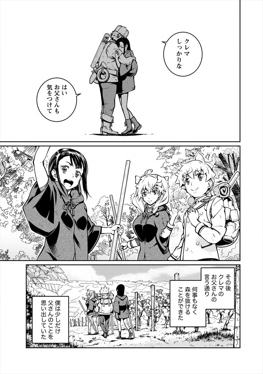 ISEKAI KANKOSHI WA SHUGYO CHUU!! (MANGA) - raw - Chapter 9 - https://jpdd.ccdd.to/JPDD/20081505/eo0ue2avi3o.jpg