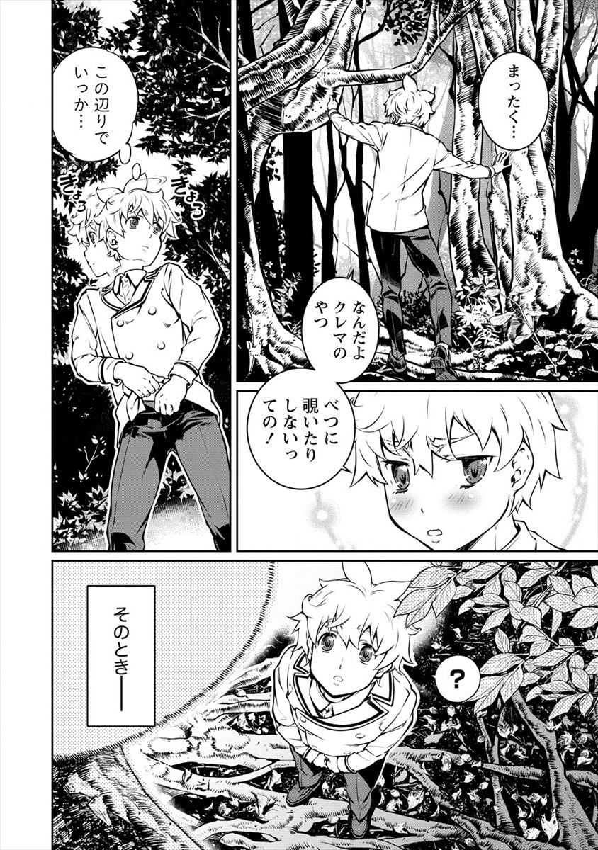 ISEKAI KANKOSHI WA SHUGYO CHUU!! (MANGA) - raw - Chapter 7 - https://jpdd.ccdd.to/JPDD/20081505/fllfbojy3lm.jpg