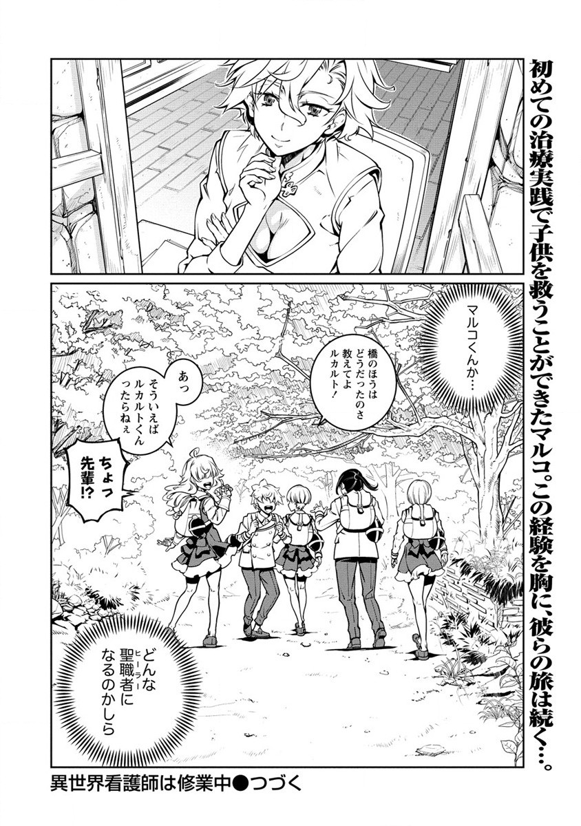ISEKAI KANKOSHI WA SHUGYO CHUU!! (MANGA) - raw - Chapter 13 - https://jpdd.ccdd.to/JPDD/20081505/fy5conupk3s.jpg