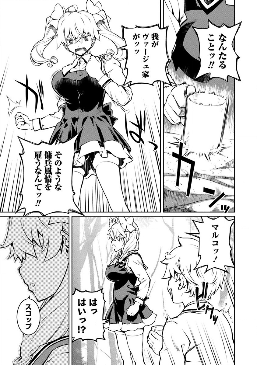 ISEKAI KANKOSHI WA SHUGYO CHUU!! (MANGA) - raw - Chapter 7 - https://jpdd.ccdd.to/JPDD/20081505/g3bbixeoxvf.jpg
