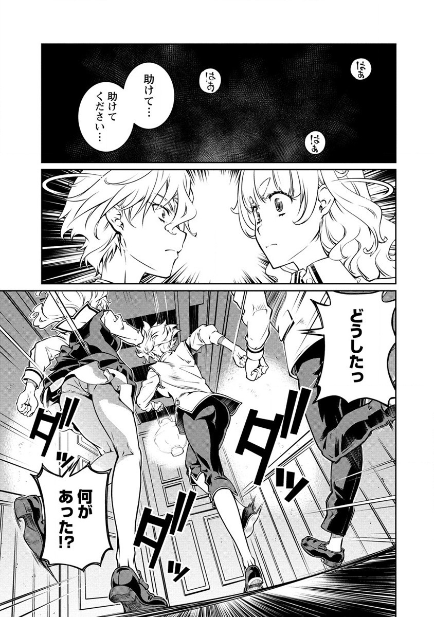 ISEKAI KANKOSHI WA SHUGYO CHUU!! (MANGA) - raw - Chapter 13 - https://jpdd.ccdd.to/JPDD/20081505/g4fg1nxdz0m.jpg