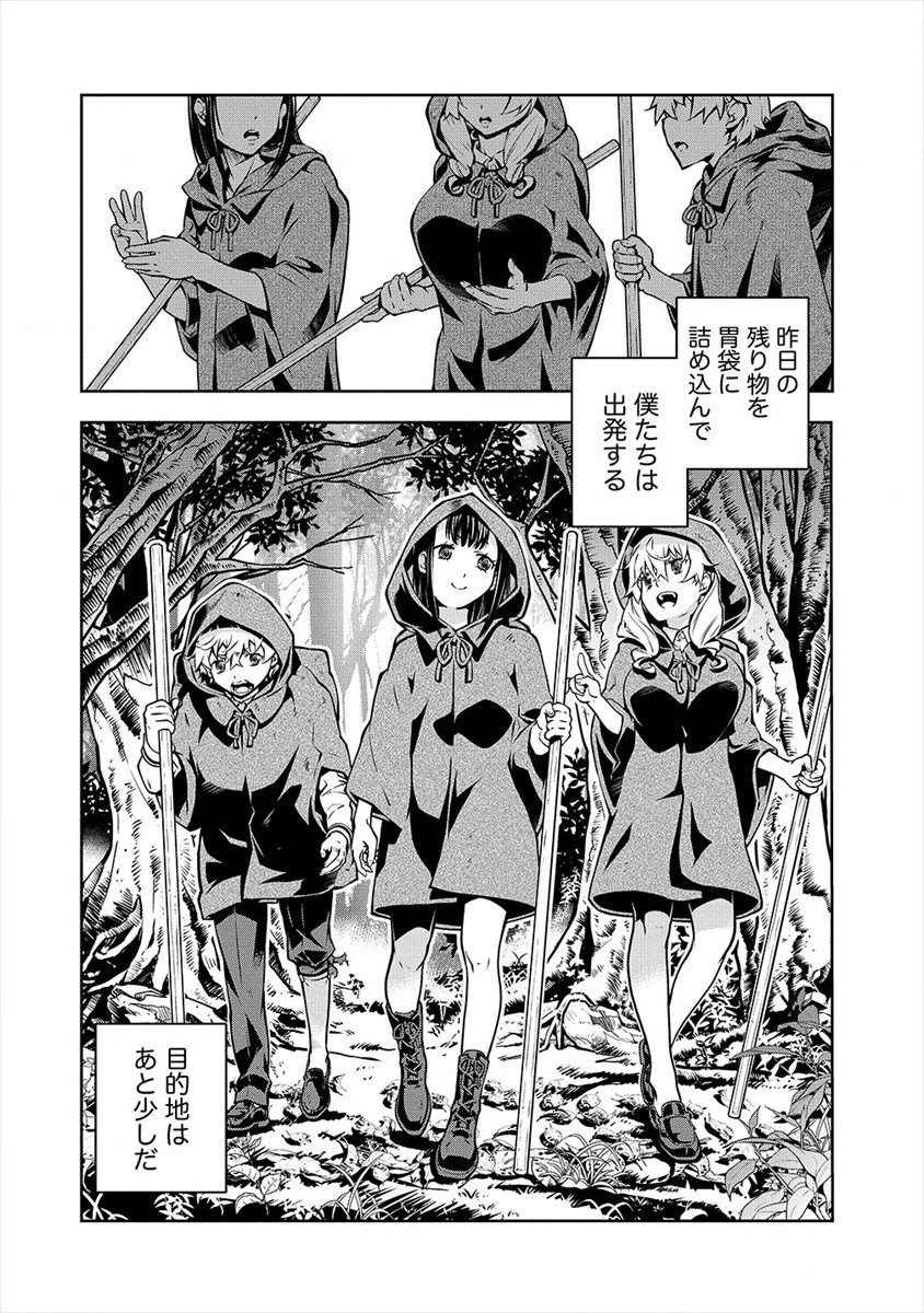 ISEKAI KANKOSHI WA SHUGYO CHUU!! (MANGA) - raw - Chapter 8 - https://jpdd.ccdd.to/JPDD/20081505/gnr5pb2tfhb.jpg