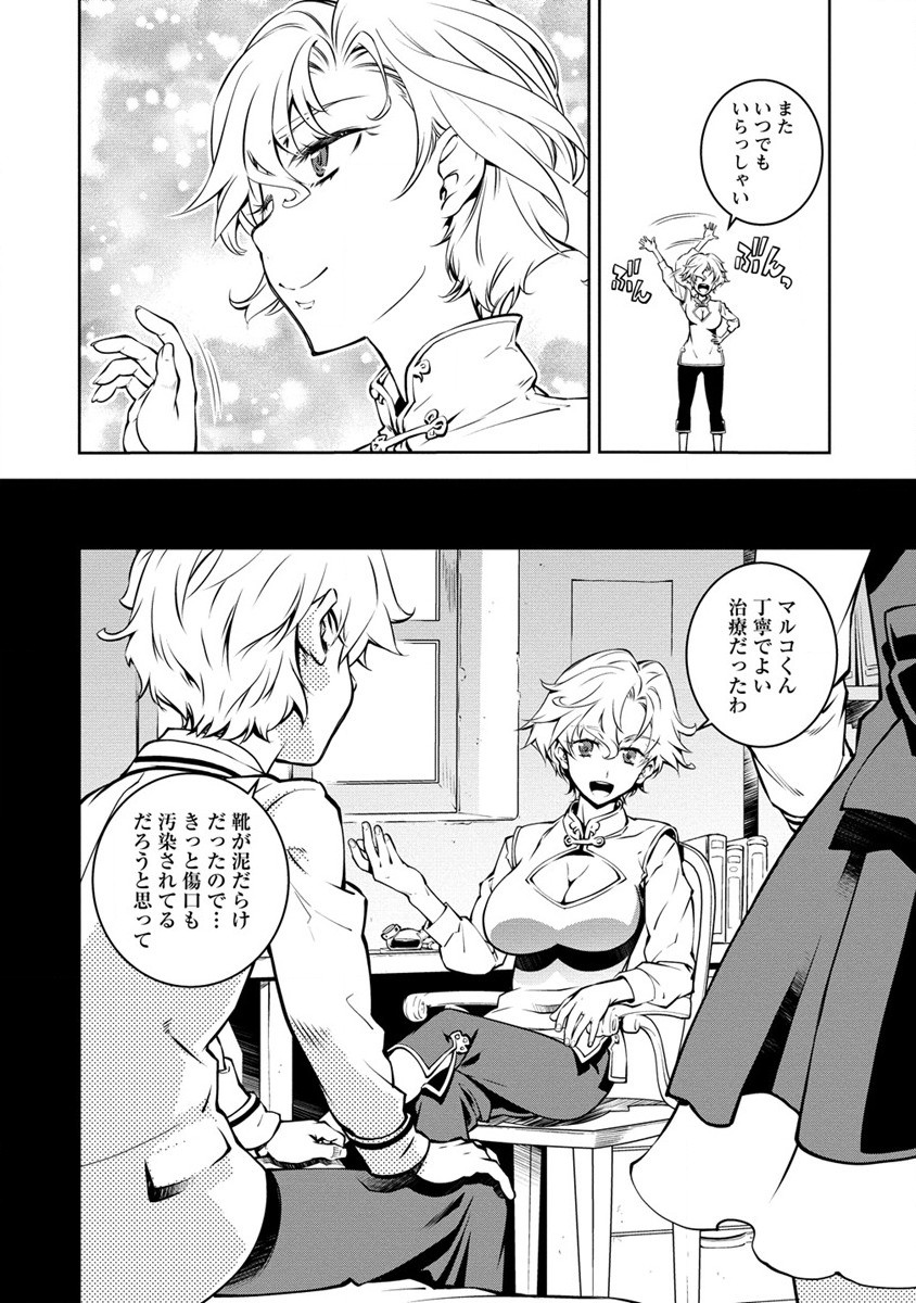 ISEKAI KANKOSHI WA SHUGYO CHUU!! (MANGA) - raw - Chapter 13 - https://jpdd.ccdd.to/JPDD/20081505/hfoy4kj5nvt.jpg