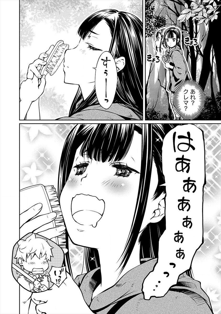 ISEKAI KANKOSHI WA SHUGYO CHUU!! (MANGA) - raw - Chapter 8 - https://jpdd.ccdd.to/JPDD/20081505/htxbmneprhf.jpg