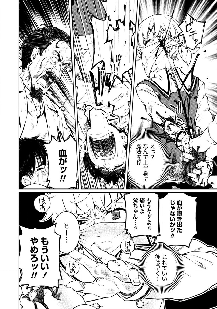 ISEKAI KANKOSHI WA SHUGYO CHUU!! (MANGA) - raw - Chapter 13 - https://jpdd.ccdd.to/JPDD/20081505/i1idgeagxit.jpg