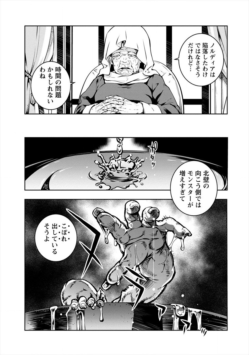 ISEKAI KANKOSHI WA SHUGYO CHUU!! (MANGA) - raw - Chapter 10 - https://jpdd.ccdd.to/JPDD/20081505/ibu5j5hxgj4.jpg