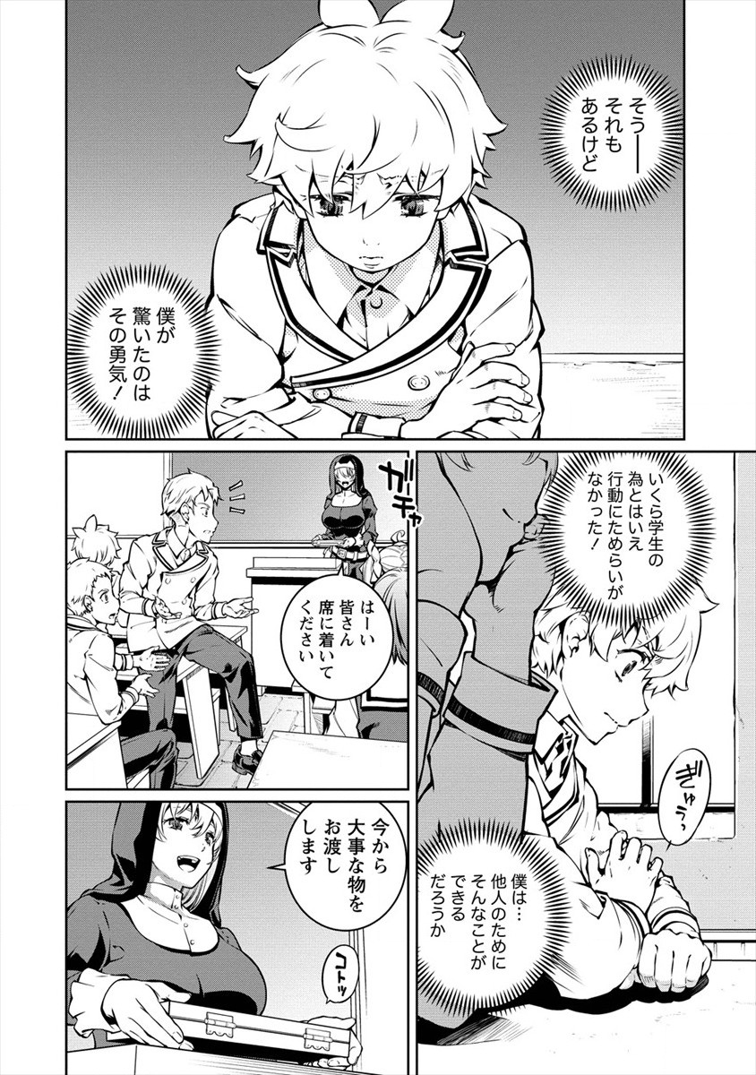 ISEKAI KANKOSHI WA SHUGYO CHUU!! (MANGA) - raw - Chapter 11 - https://jpdd.ccdd.to/JPDD/20081505/ickvykaio0x.jpg