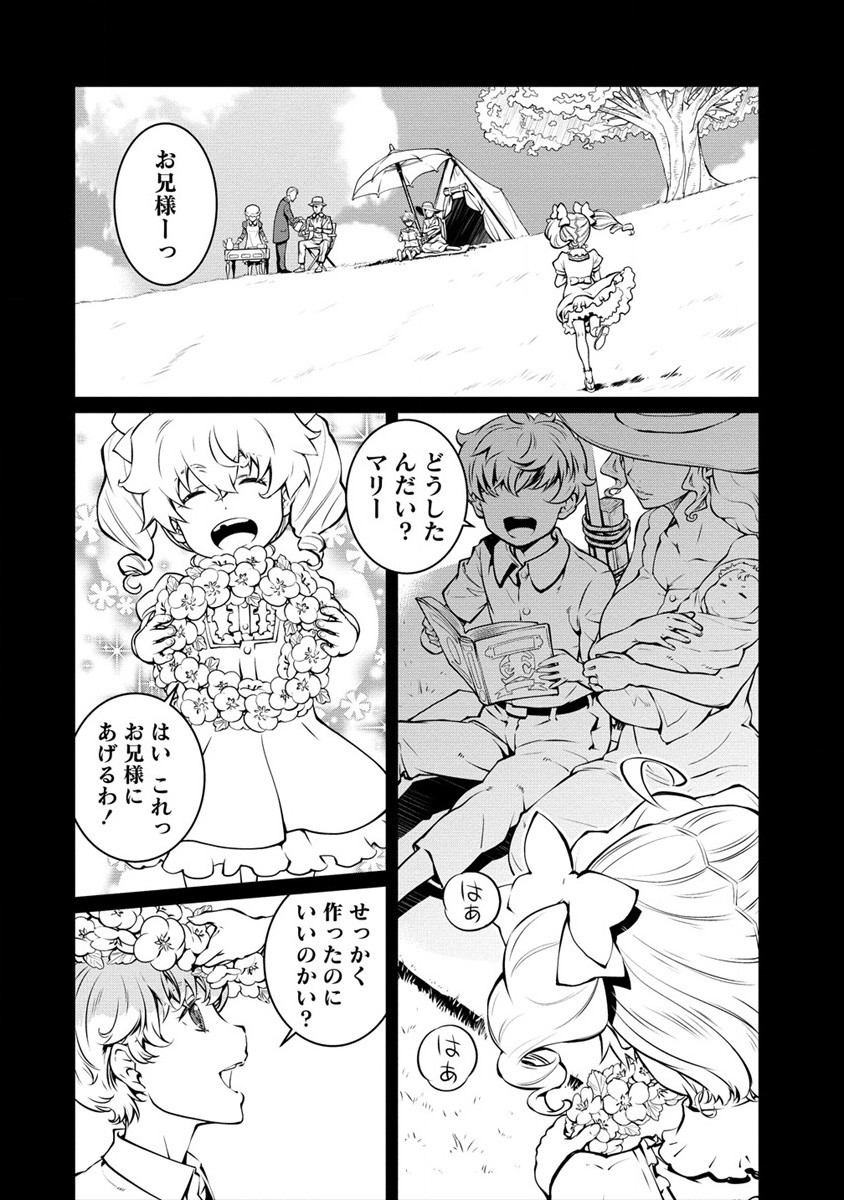 ISEKAI KANKOSHI WA SHUGYO CHUU!! (MANGA) - raw - Chapter 7 - https://jpdd.ccdd.to/JPDD/20081505/jm5rrhpr4vo.jpg